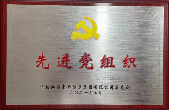 我司陳國(guó)明、胡穎明等分獲優(yōu)秀共產(chǎn)黨員稱號(hào)